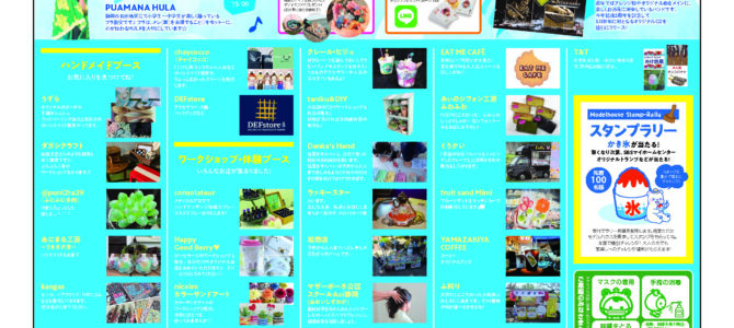 SBS静岡展示場（桃園町）イベント_2021年8月